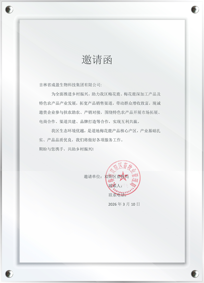 长春市双阳曲畜牧业管理局