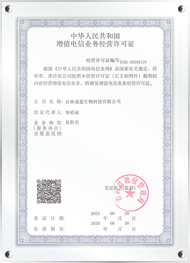 资质证书2